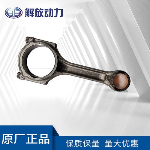 道依茨发动机连杆总成04123412原厂原装发动系统配件现货批发