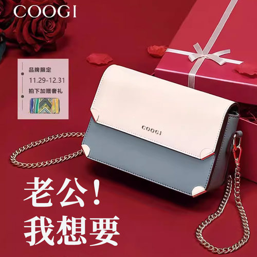 2024新款春季女包COOGI送女友