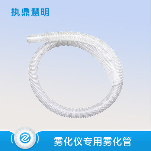 眼部雾化仪专用电源线和雾化管