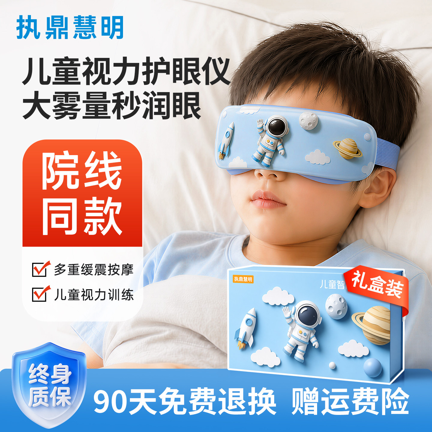 儿童护眼仪眼部按摩器眼睛视力训练学生蒸汽机热敷护理润眼护眼仪