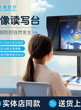 执鼎慧明近视远像全景离焦读写台儿童防控拉远镜眼部保健仪护眼仪