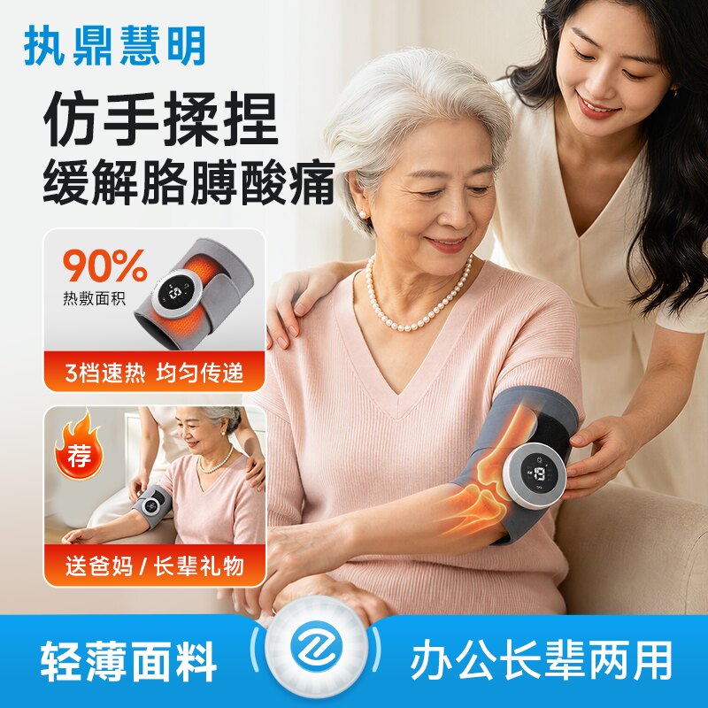 手臂按摩器电动手部夏季透气加热理疗热敷仪肌肉经络器电疗神器