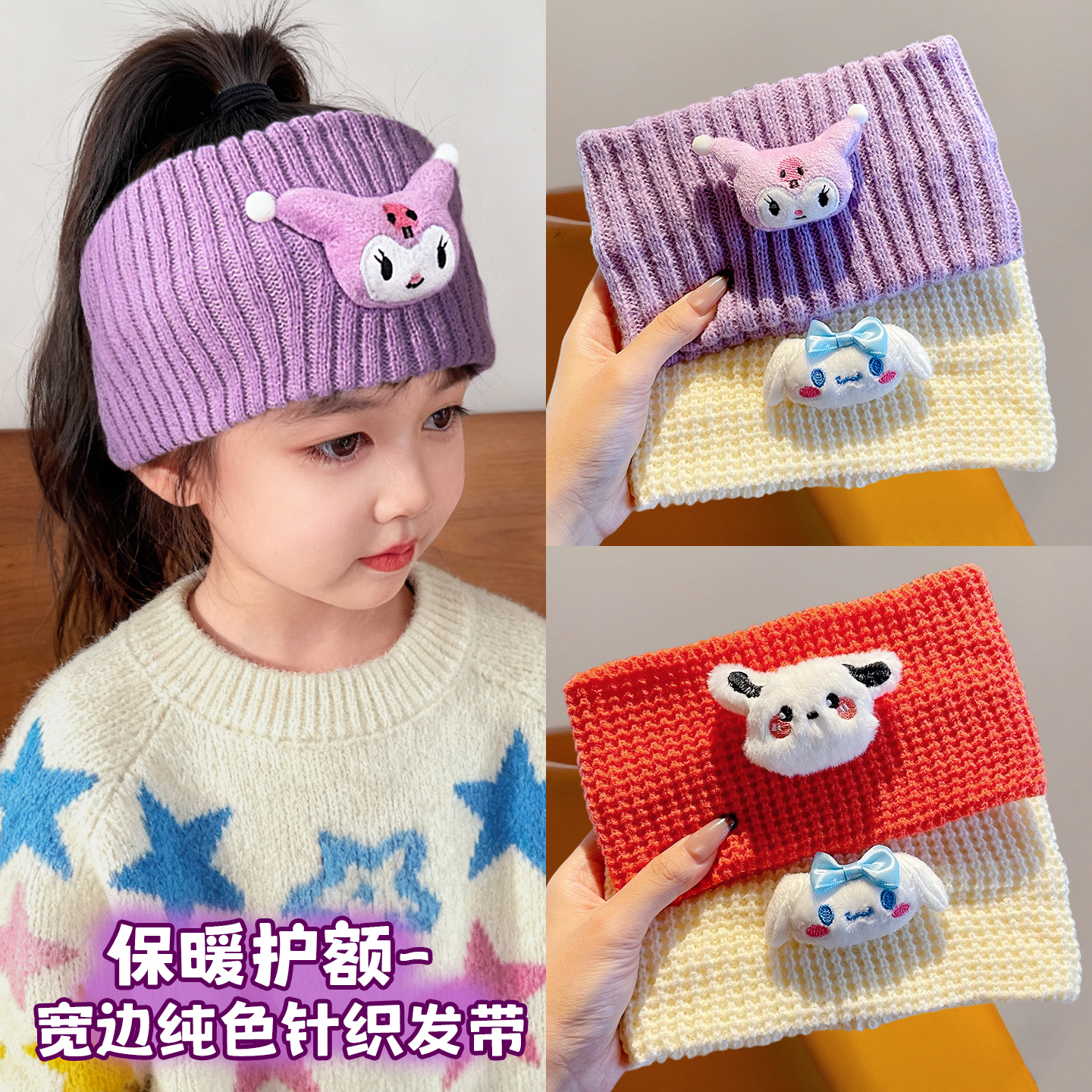 秋冬儿童针织发带宽边运动束发箍