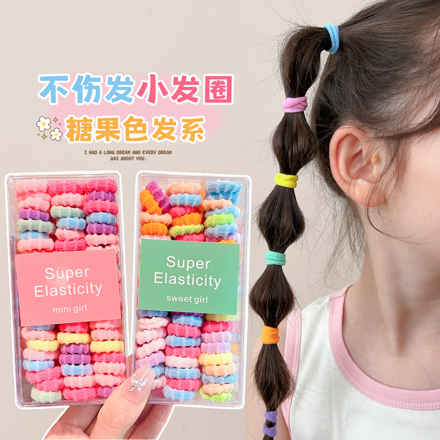 儿童不伤发毛巾圈高弹力宝宝拇指发圈女童扎头发小号头绳皮筋发饰,童装/婴儿装/亲子装,发饰,淘宝优惠券,粉丝福利购,淘宝优惠卷