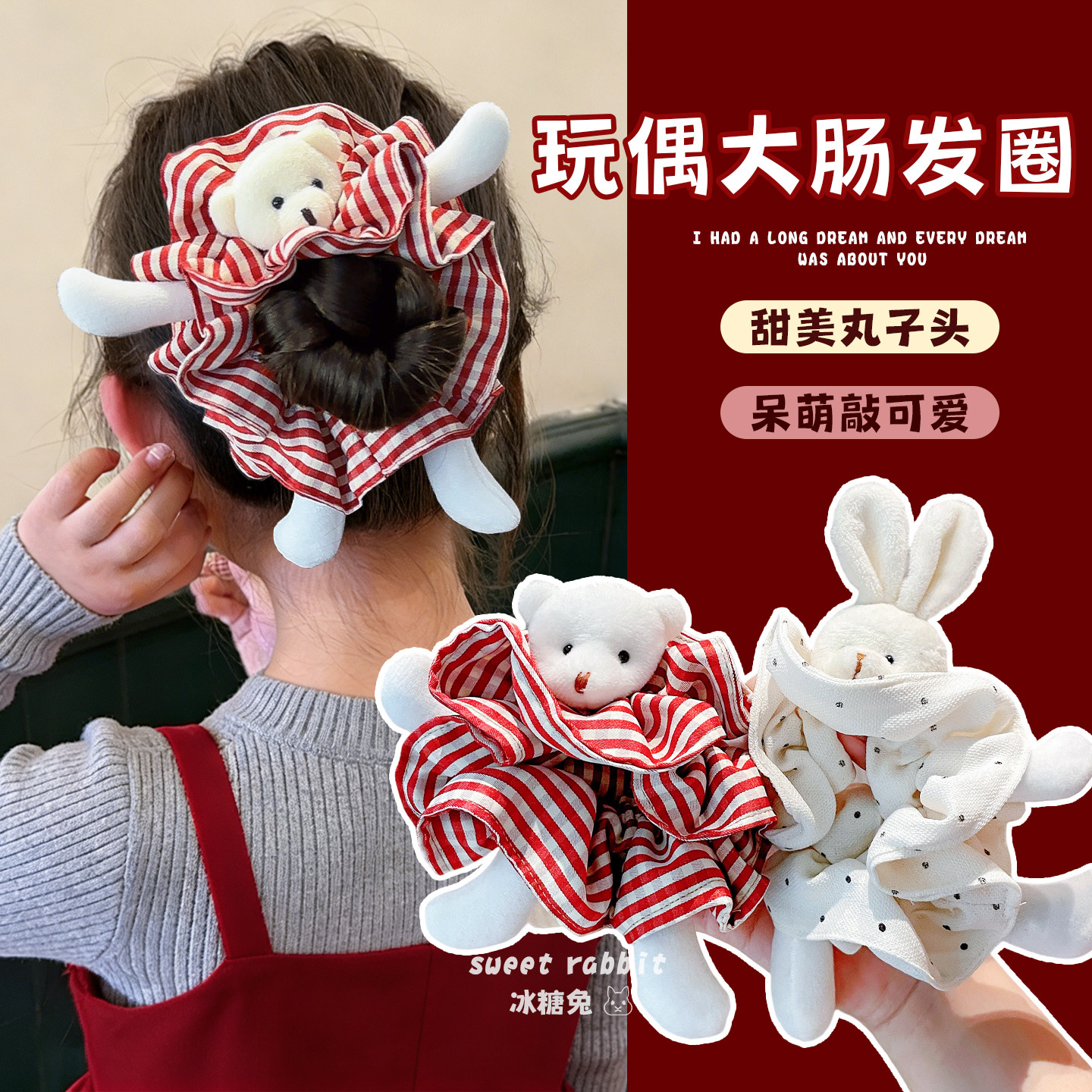 卡通玩偶儿童大肠发圈女童丸子头发绳新款小女孩可爱头花皮筋发饰,童装/婴儿装/亲子装,发饰,淘宝优惠券,粉丝福利购,淘宝优惠卷