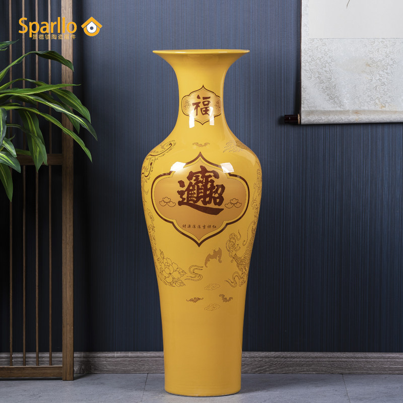 景德镇陶瓷器黄色落地大号花瓶插花中式客厅装饰摆件特大开 业