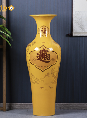 景德镇陶瓷器黄色落地大号花瓶插花中式客厅装饰摆件特大开 业