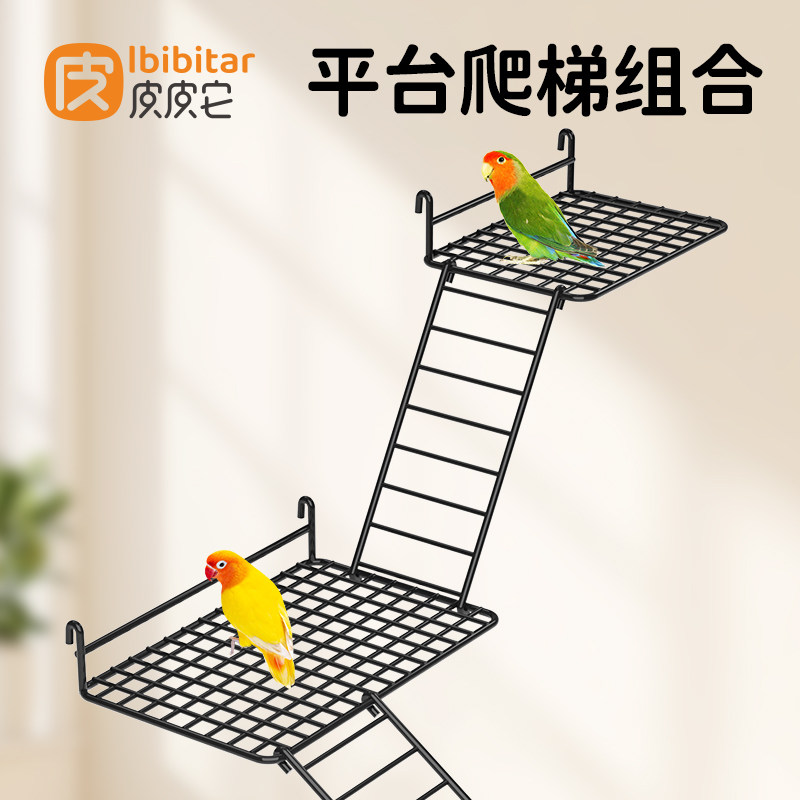 鹦鹉平台站架互动站台休息跳台爬梯攀爬网鸟笼架子DIY玩具站网片 - 实物图