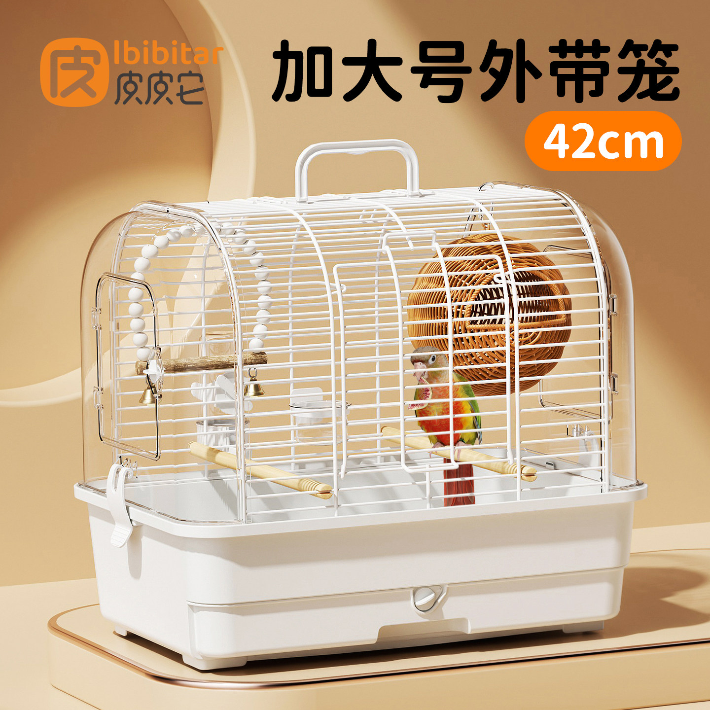 鸟笼鹦鹉外出笼42加大号外带手提便携笼和尚小太阳凯克专用鹦鹉笼