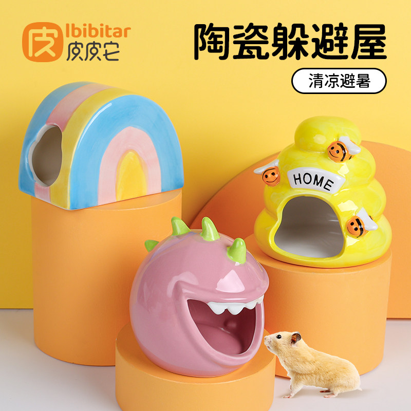 小仓鼠陶瓷窝躲避屋造景金丝熊夏天降温避暑冰凉屋睡窝消暑小房子图片