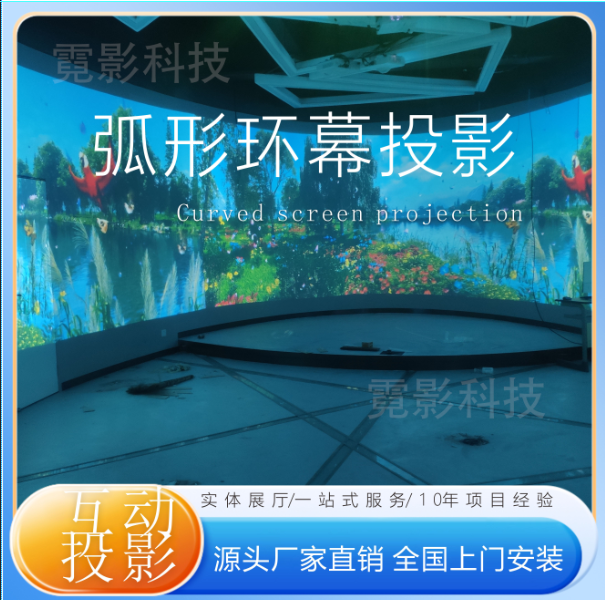 弧形全息投影仪户外室内定制各场景的游戏音乐沉浸式裸眼3d墙面体感触摸音乐墙室内户外投影仪引流神奇投影仪