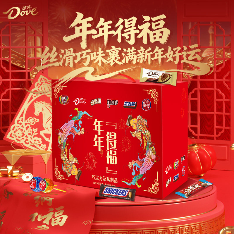 【新年礼盒】德芙巧克力年货大礼包1280g丝滑巧克力送礼零食礼盒