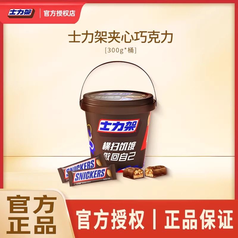 士力架花生夹心巧克力桶装300g儿童解馋零食办公室充饥休闲食品,零食/坚果/特产,夹心巧克力,淘宝优惠券,粉丝福利购,淘宝优惠卷