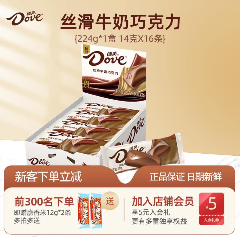 德芙(Dove)丝滑牛奶巧克力224g*1盒装牛奶巧克力解馋充饥休闲零食怎么看?