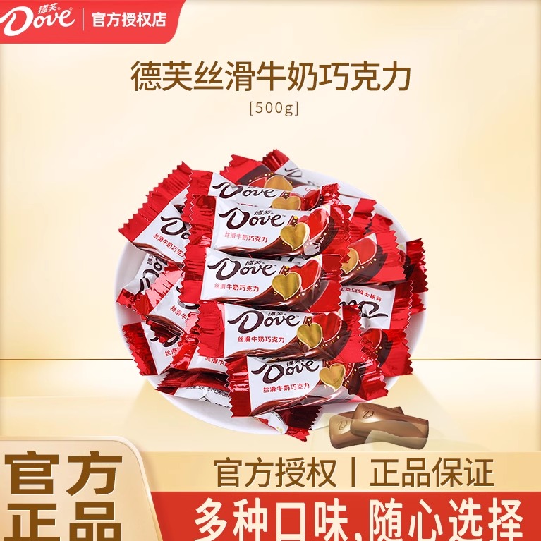 德芙(Dove)巧克力喜糖500g