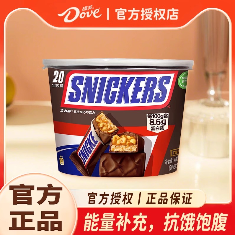 士力架花生夹心巧克力400g桶装