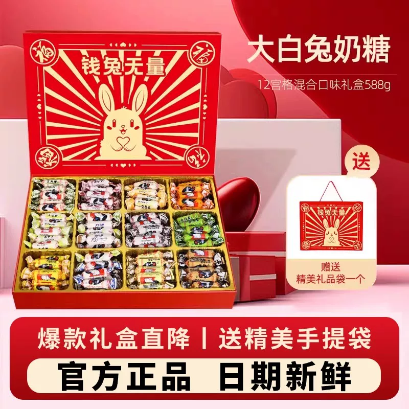 大白兔奶糖多口味混合装送小孩生日礼物订婚结婚喜糖伴手礼糖果
