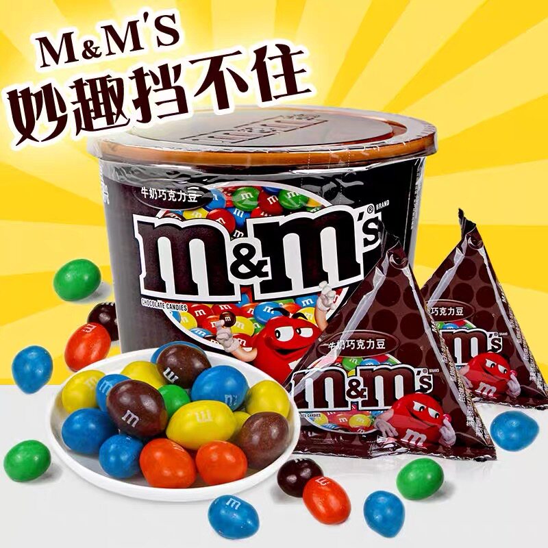 mm豆牛奶花生巧克力豆桶装270g儿童休闲追剧小零食喜糖糖果