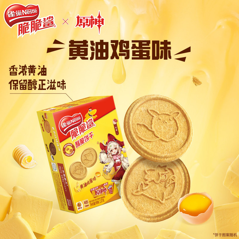 雀巢脆脆鲨裸威化饼干盒装混合口味网红休闲独立包装结婚小零食