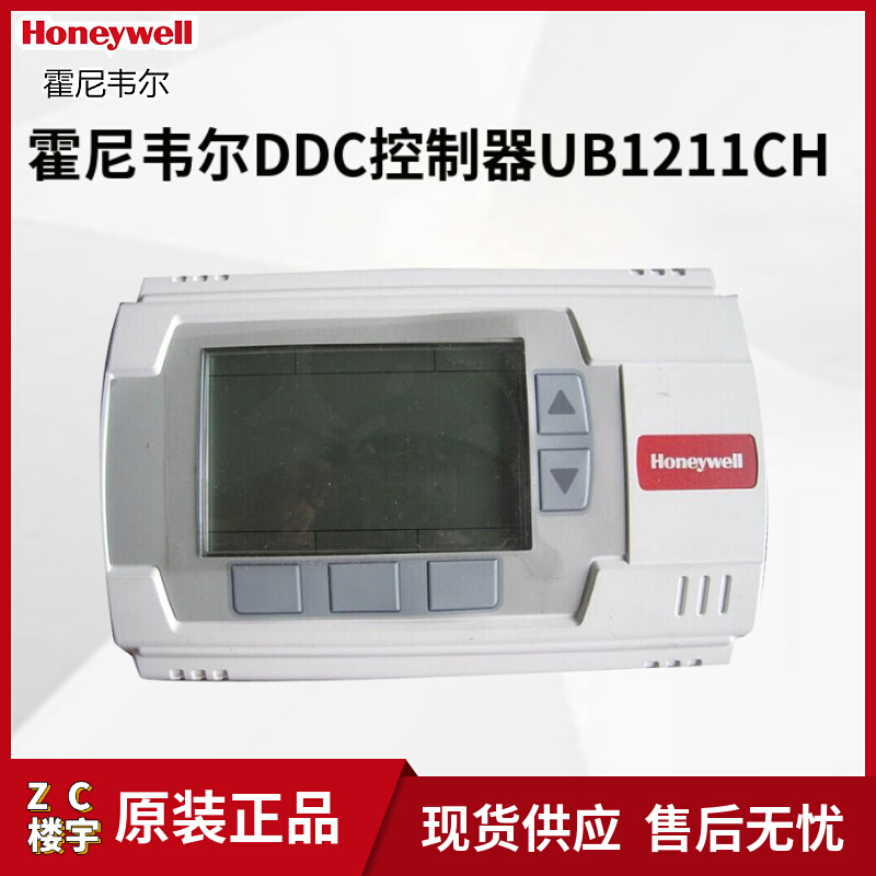 原装UB1211比例积分DDC控制器温度温控空气数字