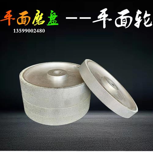 佛珠磨盘砂轮磨片圆珠定型轮金刚石老型桶珠水磨机木珠镀砂磨珠