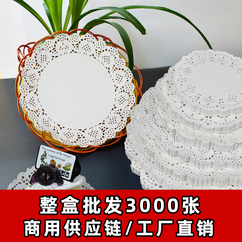 食品级吸油纸花边纸圆形花底纸油炸食物垫纸披萨垫纸餐盘垫纸商用