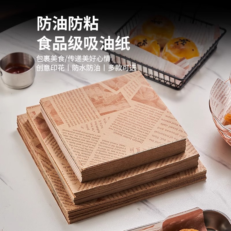 厨房一次性托盘垫纸食物吸油纸餐厅商用小吃防油纸汉堡薯条防油纸