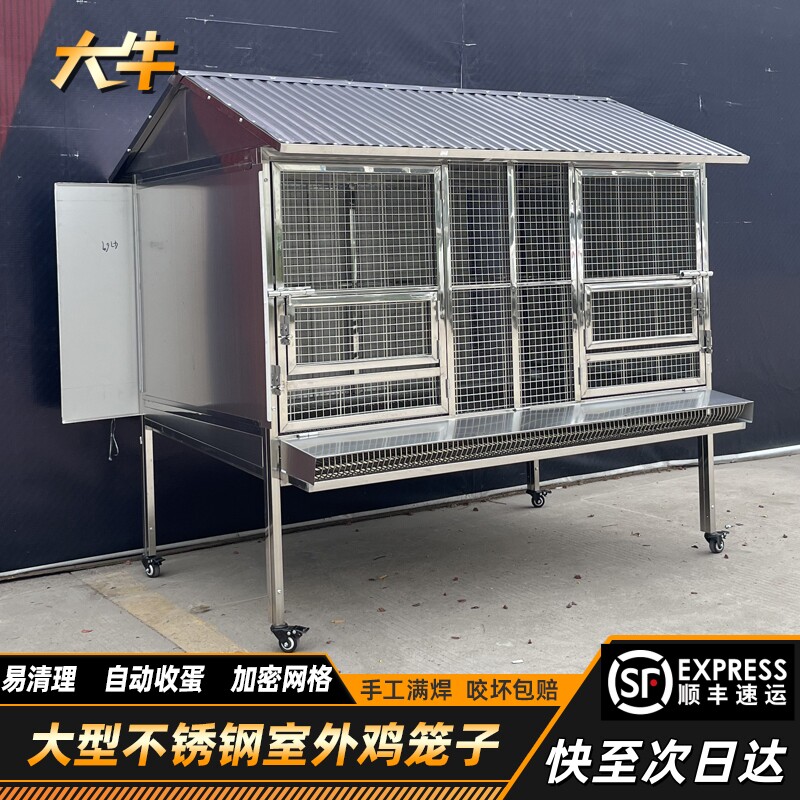 不锈钢鸡笼子家用室外大号大牛笼具发酵床室外养鸡棚防风防雨鸡舍