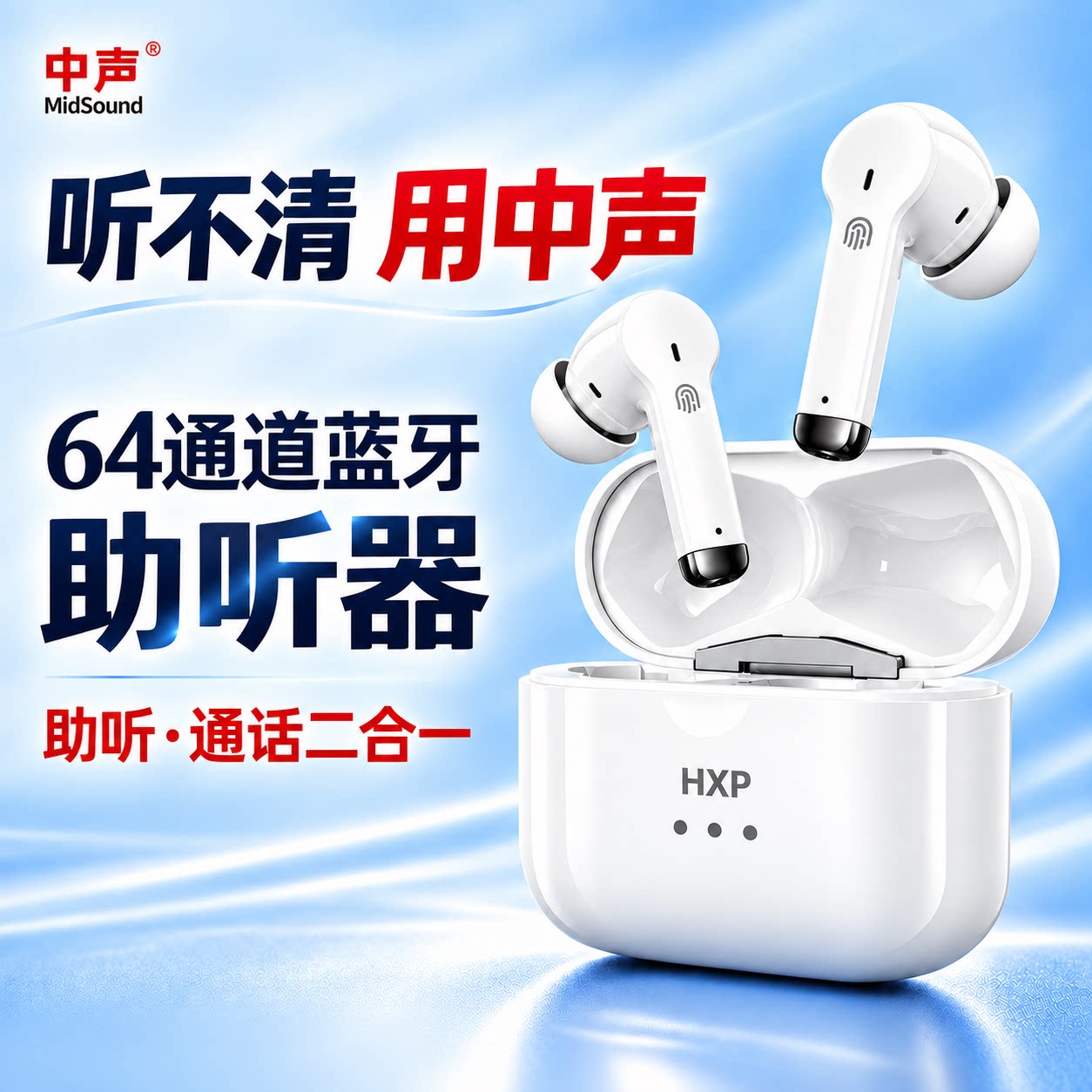 嘉鸥64通道高端双耳蓝牙助听器年轻人专用正品老人耳聋耳背耳机