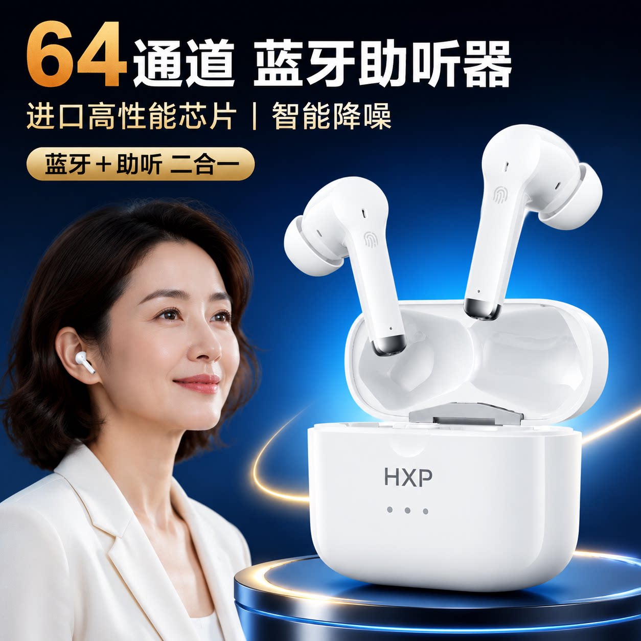 医用高级豆式助听器蓝牙高清智能