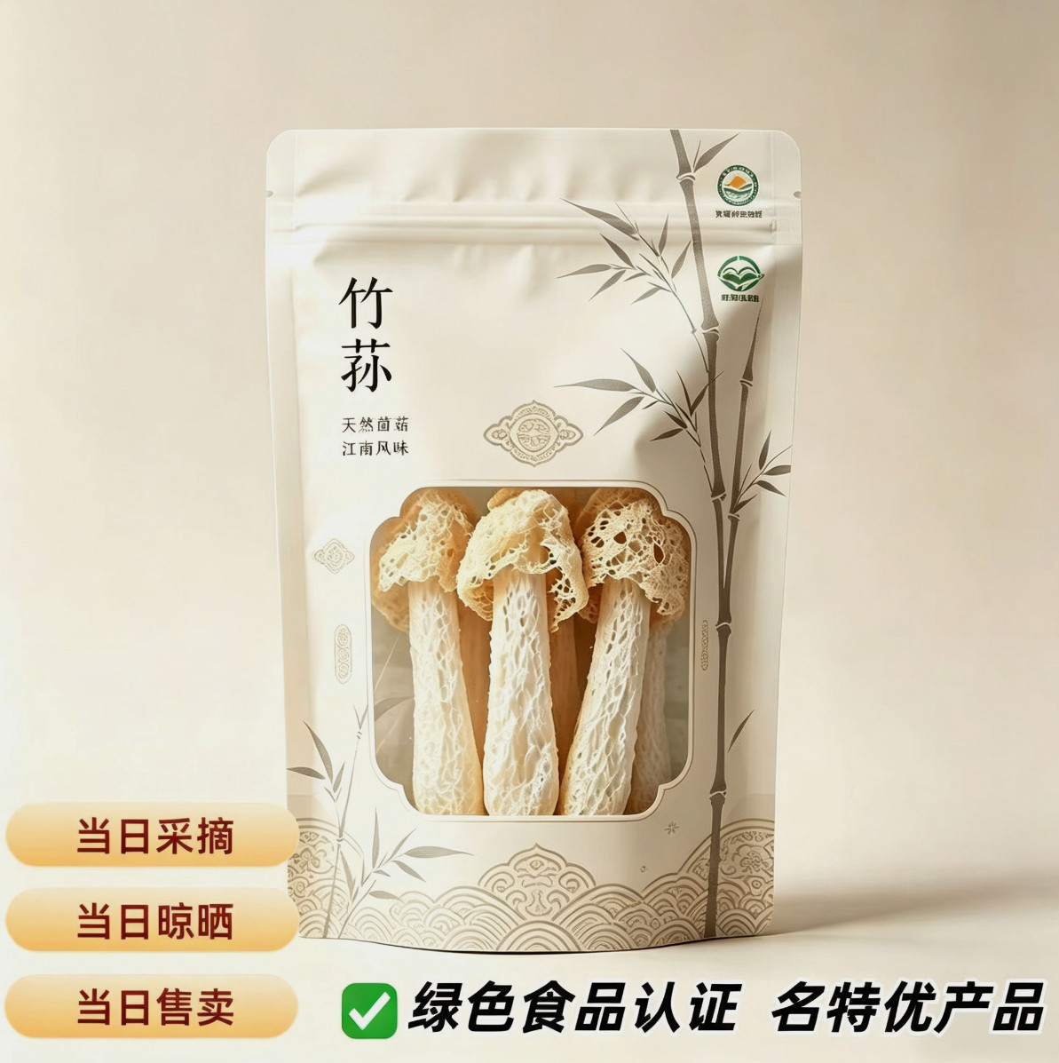 曜谷山珍特级竹荪干货江西特产无硫干竹荪山珍菌菇煲汤食材土特产