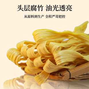 湖北恩施山药豆皮宣恩腐竹山药土家爱富硒山药腐竹200g*2袋