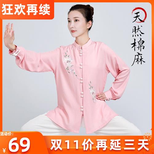 太极服女款新款2024亚麻棉麻太极拳练功服女夏季八段锦服装