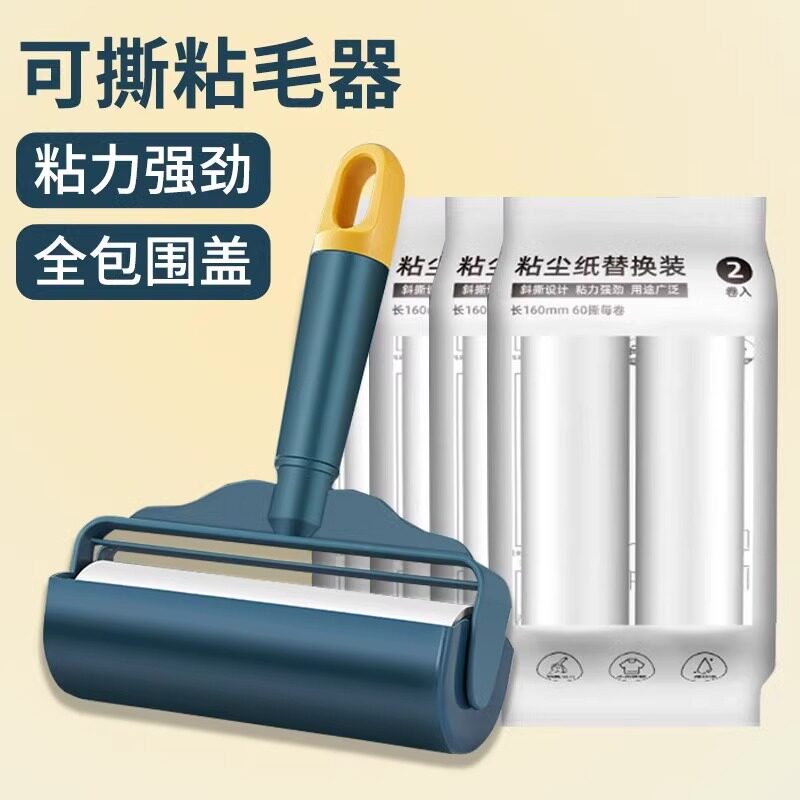 超强粘毛滚筒纸升级卷毛器可撕式家用粘毛器强力沾毛滚刷替换纸