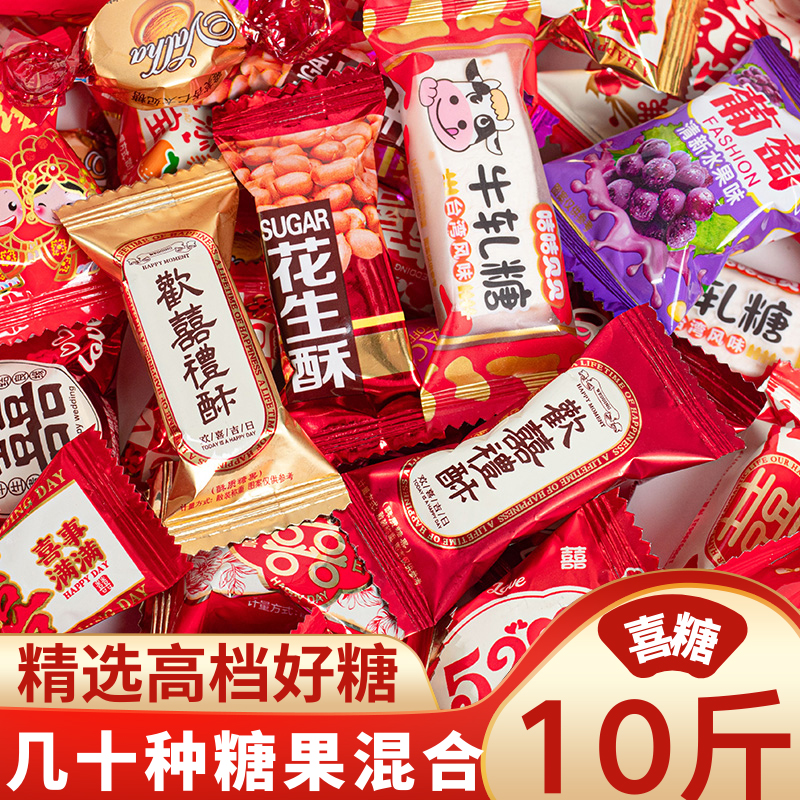 5斤装豪华喜糖结婚专用满月中高端混合糖巧克力软糖酥糖果批发价