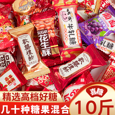 上好堂结婚喜糖多口味混合装
