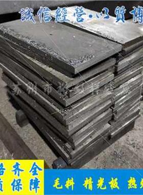 爆品新销a3 45模具钢材s45c50c q235b q345b钢板 16mn 20号钢板品