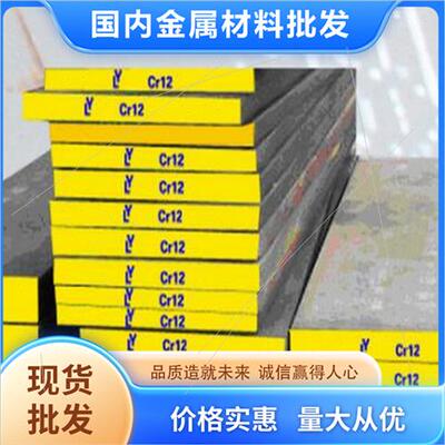 dc533cr2w8v模具钢 dNc53圆钢 42 m圆棒5CrNiMo钢板40CrIMo 合金