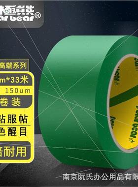 警示胶带地面5S定位48mm*33米 PVC-048黄色黄黑色地贴胶带