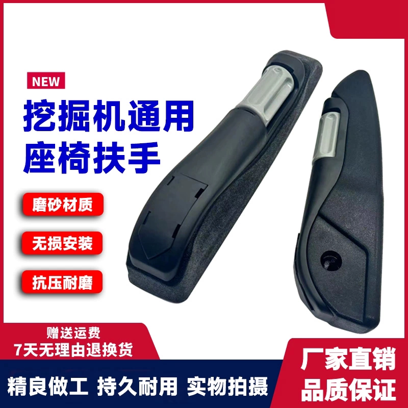 柳工小松徐工中联三一吊车座椅扶手操作室座椅把手挖机驾驶室扶手