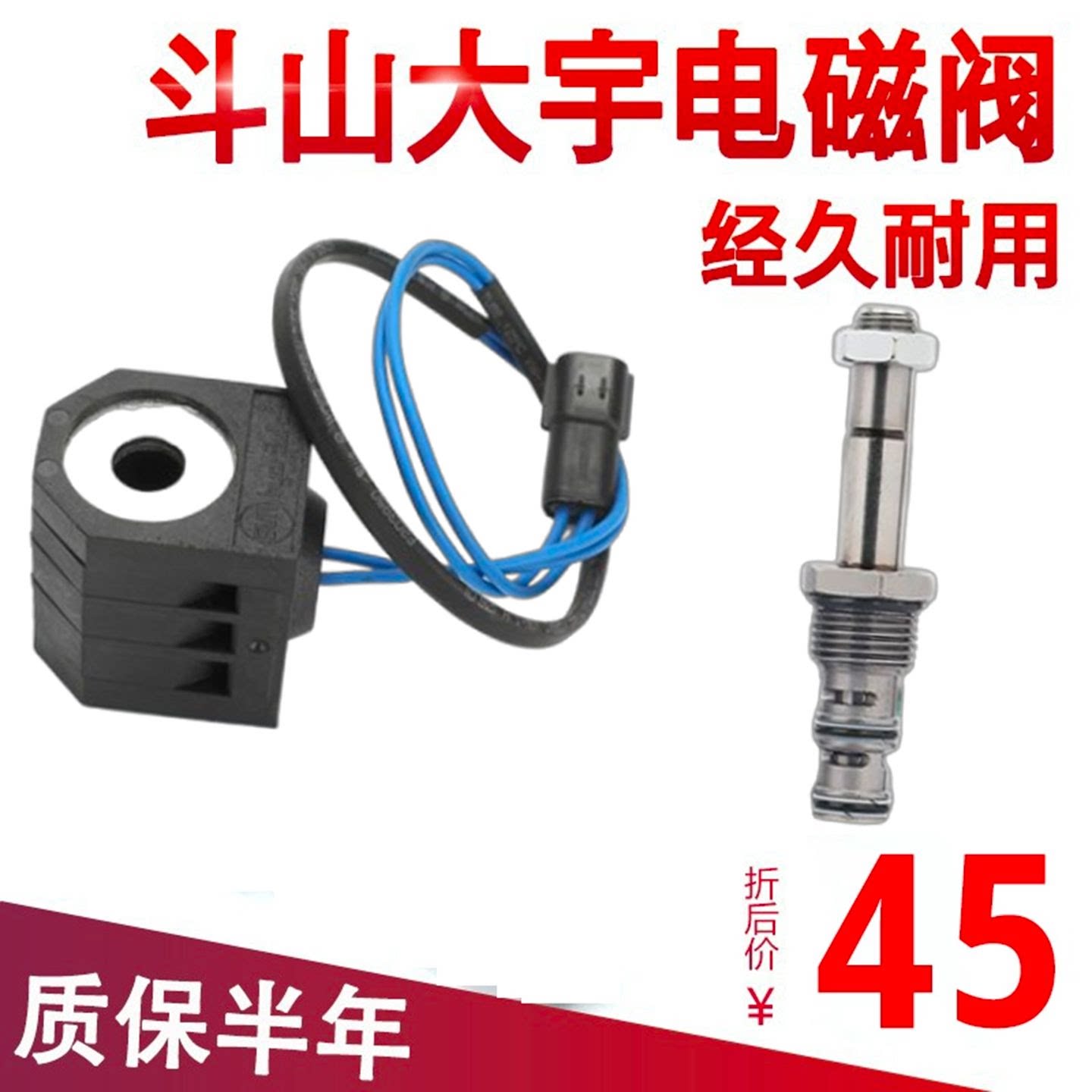 挖掘机斗山大宇150/220/225/300-5-7行走先导安全锁电磁阀芯线圈