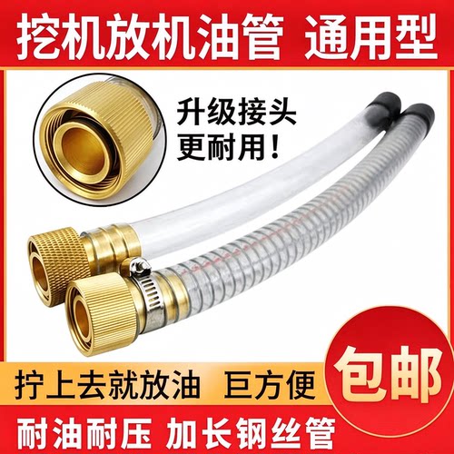 挖机适用于日立沃尔沃大宇神钢放机油接头阀螺丝放油开关放油管
