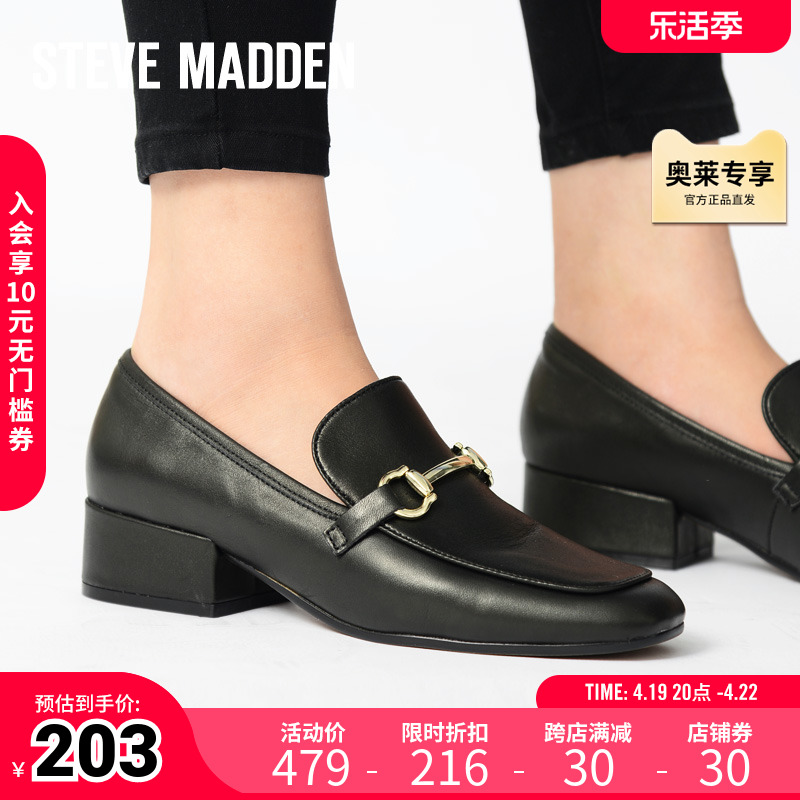 Steve Madden/思美登秋季女鞋气质百搭复古简约乐福鞋 LOAFER