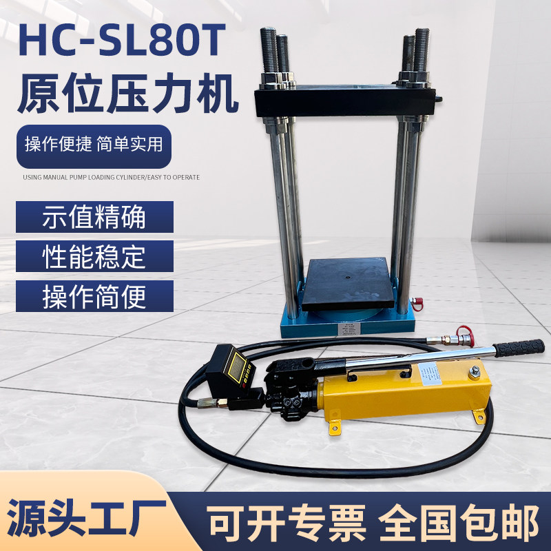 慧程砌体结构抗压强度压力机