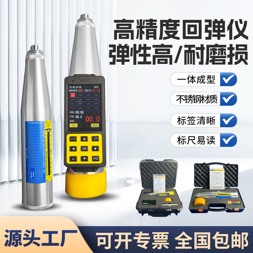 慧程科技HC系列回弹仪数显