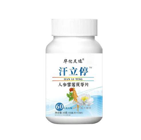重度出汗 汗立停】盗汗自汗腋下手脚出汗流汗体虚多汗正品酸枣仁