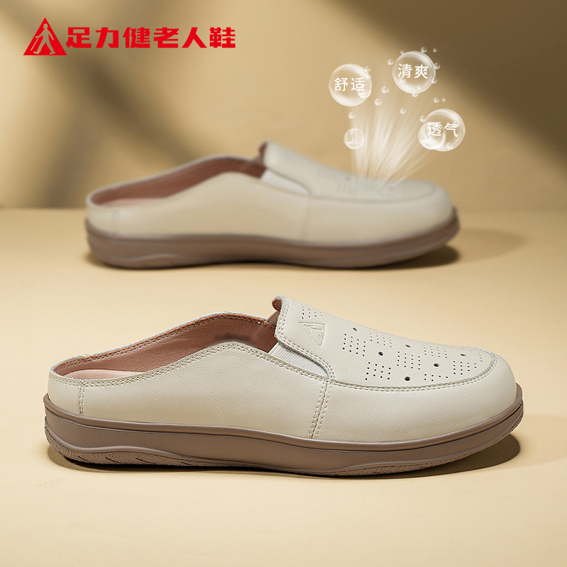 足力健老人鞋官方正品旗舰店