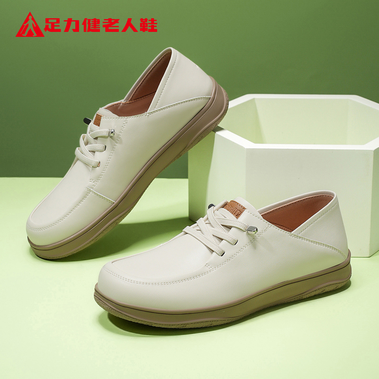 足力健老人鞋官方2026春季新款妈妈鞋休闲轻便软底一脚蹬乐福皮鞋