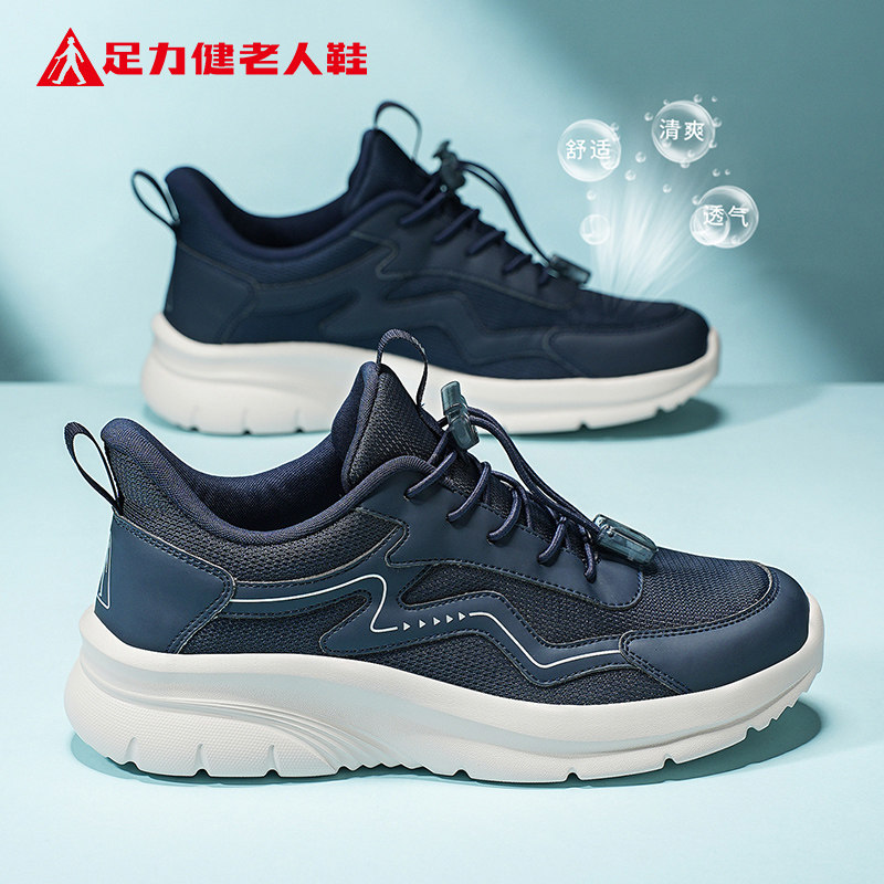 足力健老人鞋官方2025新款秋季爸爸休闲健步鞋中老年一脚蹬散步鞋,流行男鞋,健步鞋,淘宝优惠券,粉丝福利购,淘宝优惠卷