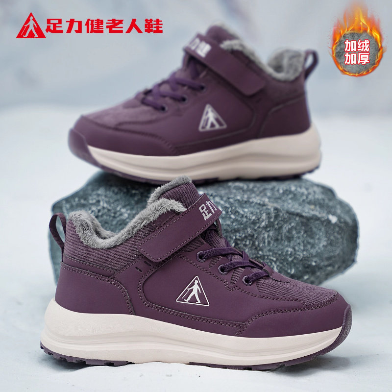 足力健老人鞋官方正品旗舰店